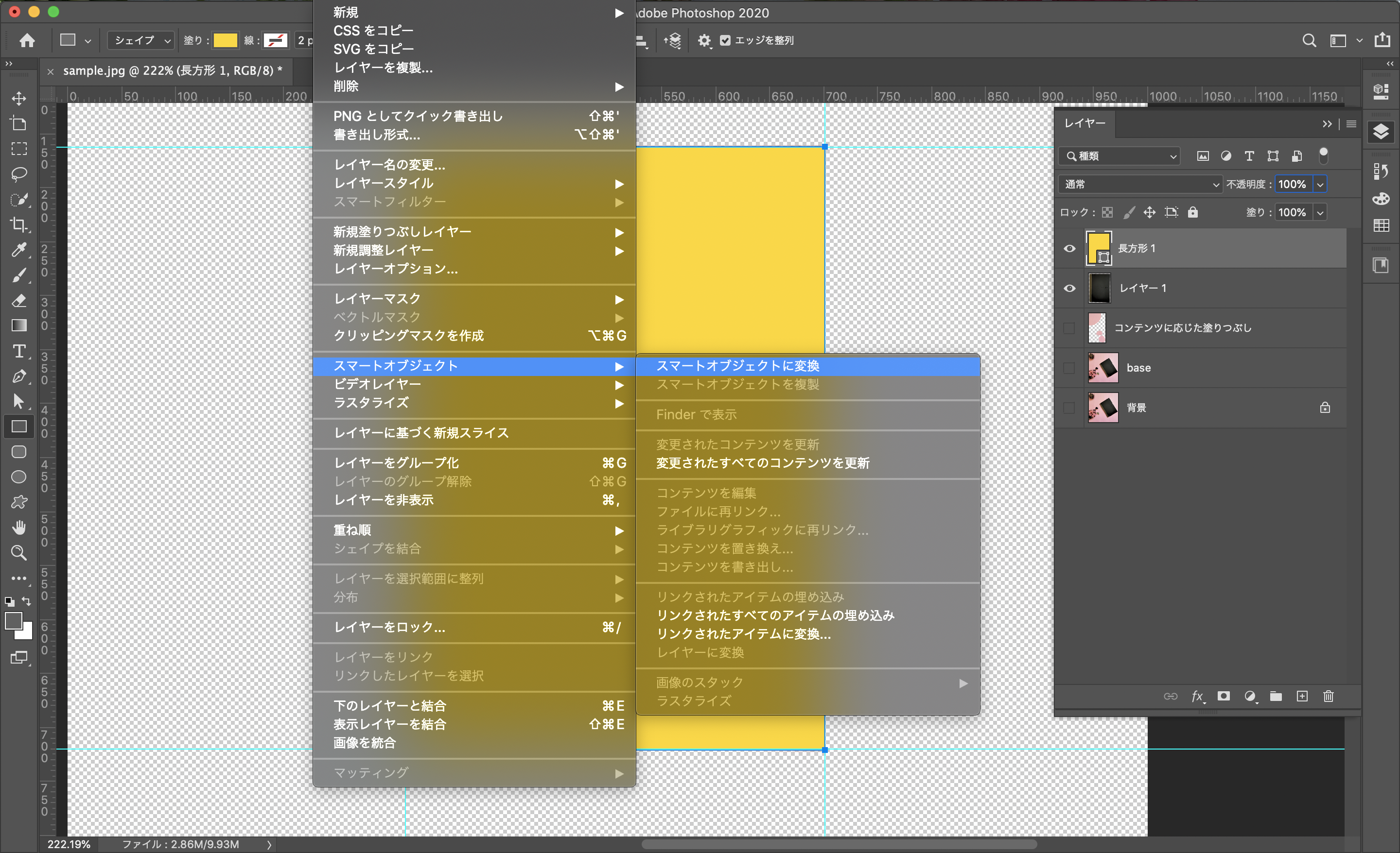 Photoshopで簡単モックアップの作り方 かわいい を作るひと かわいいデザインならマインワークス Maiine Works